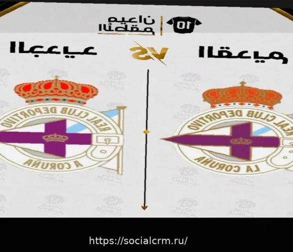 Deportivo de A Coruña Announce Name Change and Updated Logo